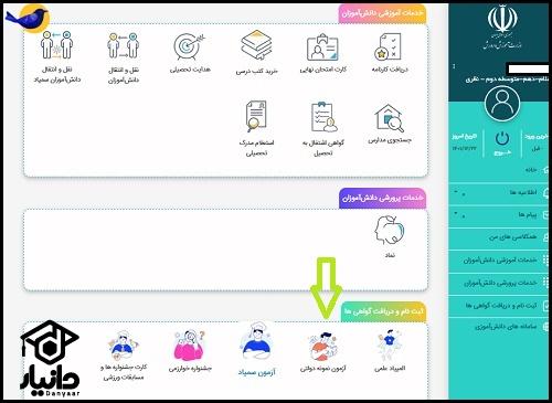 مای مدیو نمونه دولتی